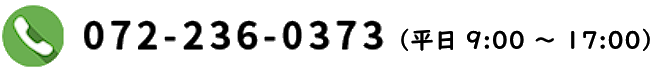 072-236-0373